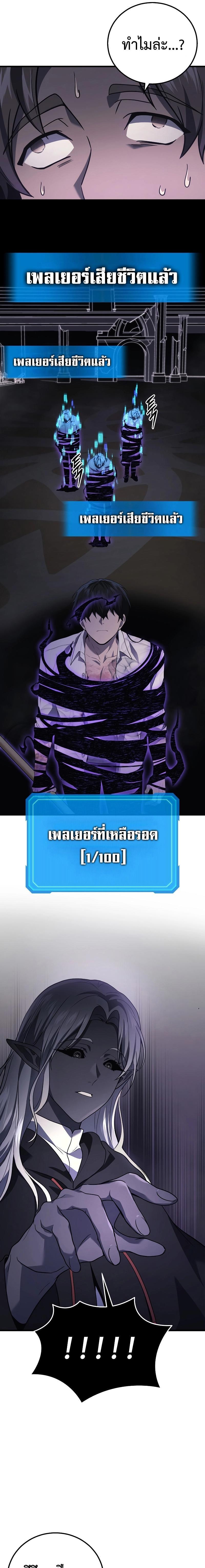 Martial God Regressed to Level 2 ตอนที่ 50 21