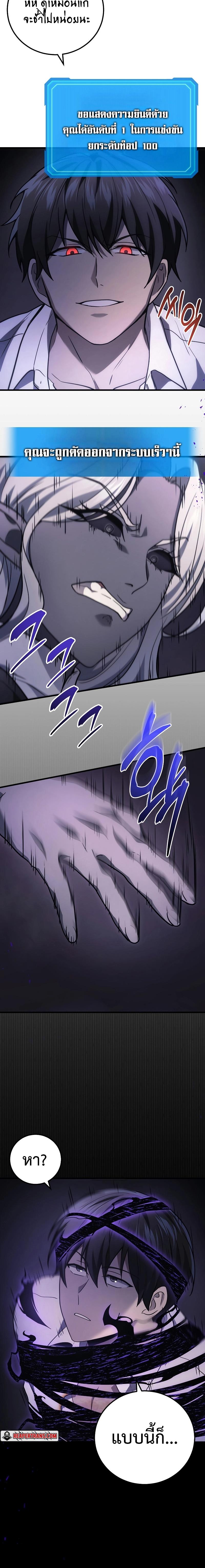 Martial God Regressed to Level 2 ตอนที่ 50 22