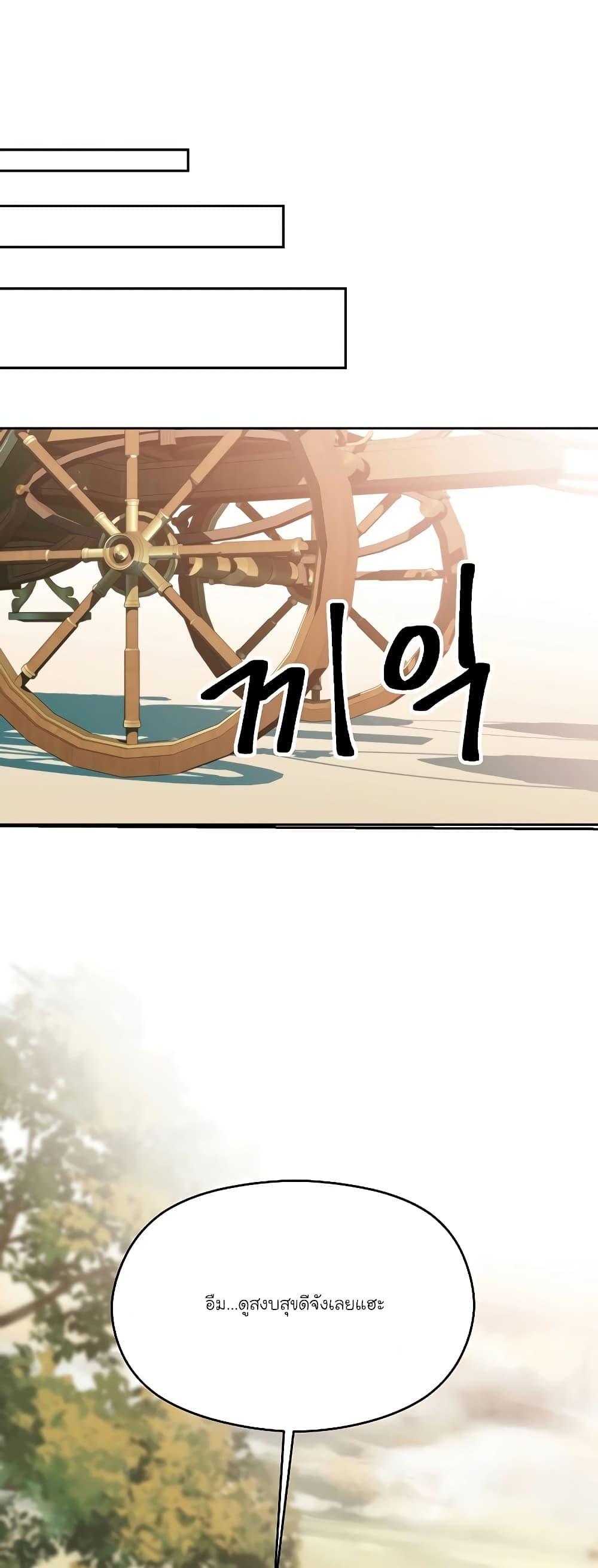 Archmage Transcending Through Regression ตอนที่ 91 23