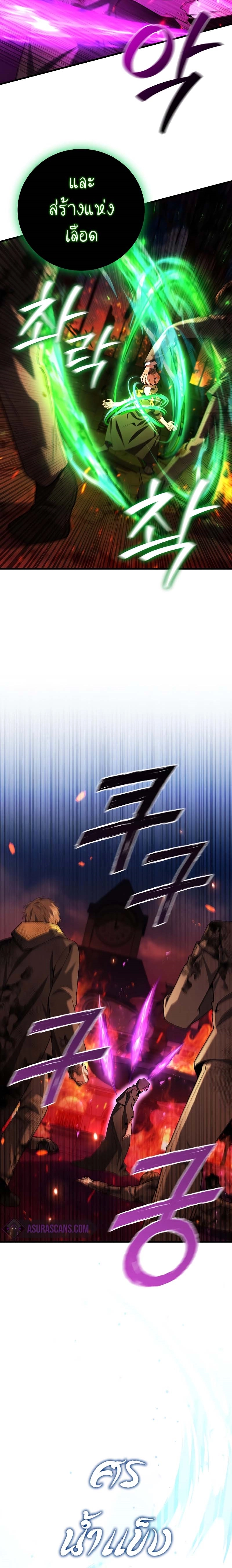 Dragon-Devouring Mage ตอนที่ 50 2