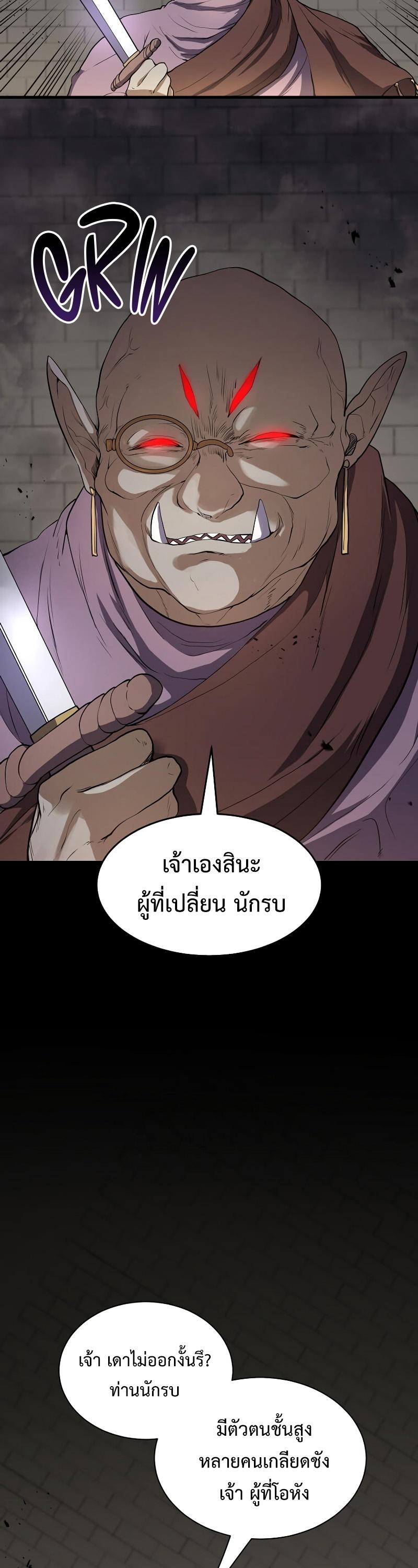 Level Up with Skills ตอนที่ 47 27