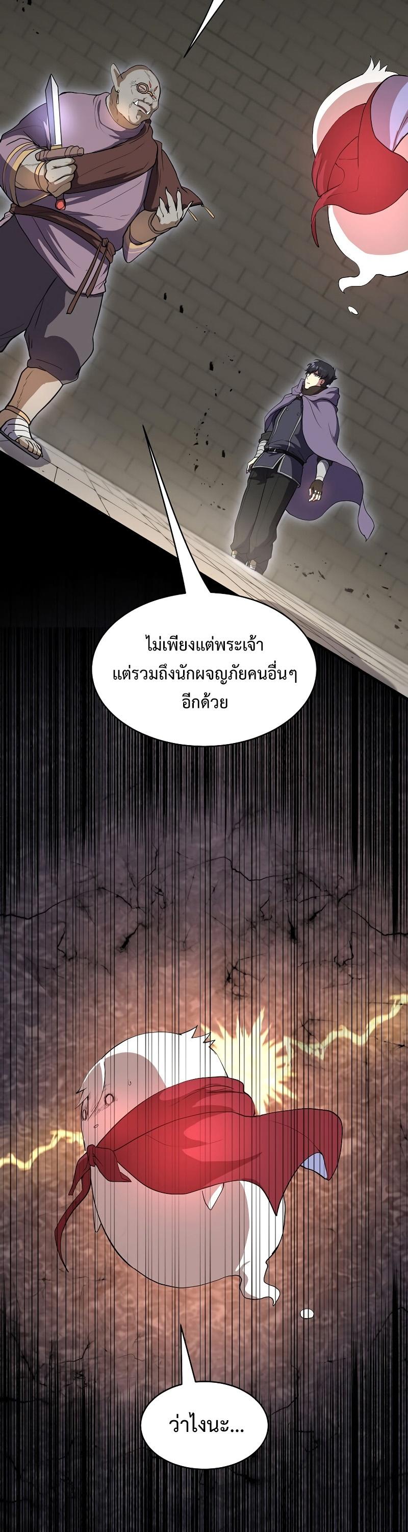 Level Up with Skills ตอนที่ 47 28