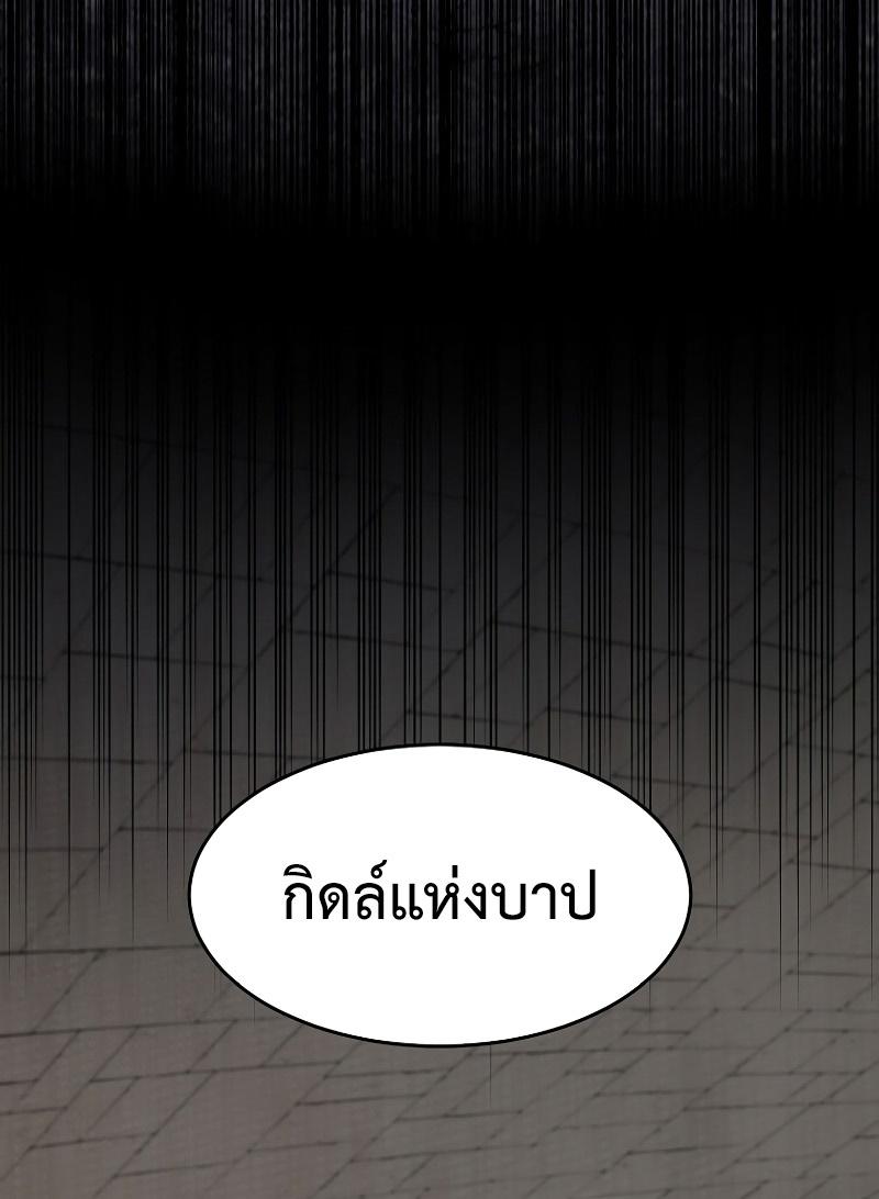 Level Up with Skills ตอนที่ 47 29
