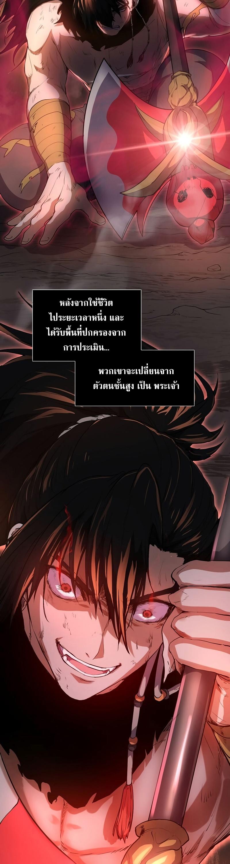 Level Up with Skills ตอนที่ 47 2