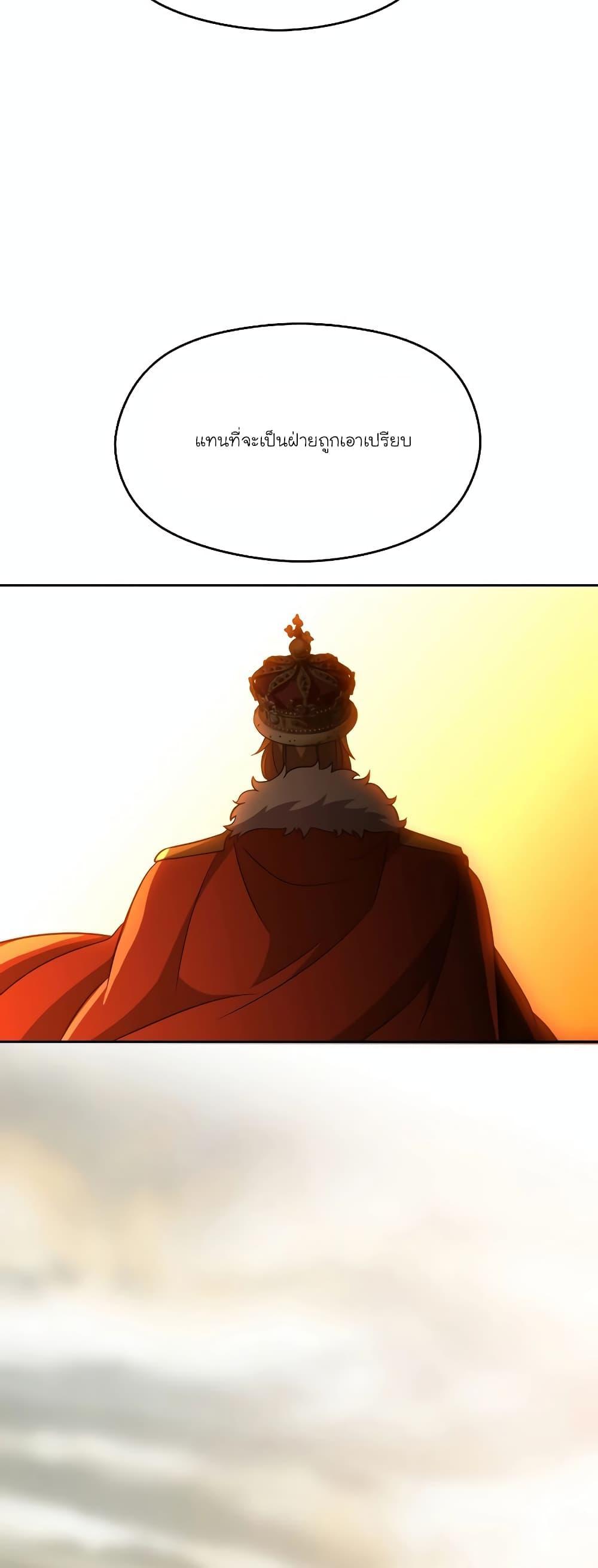 Archmage Transcending Through Regression ตอนที่ 91 34