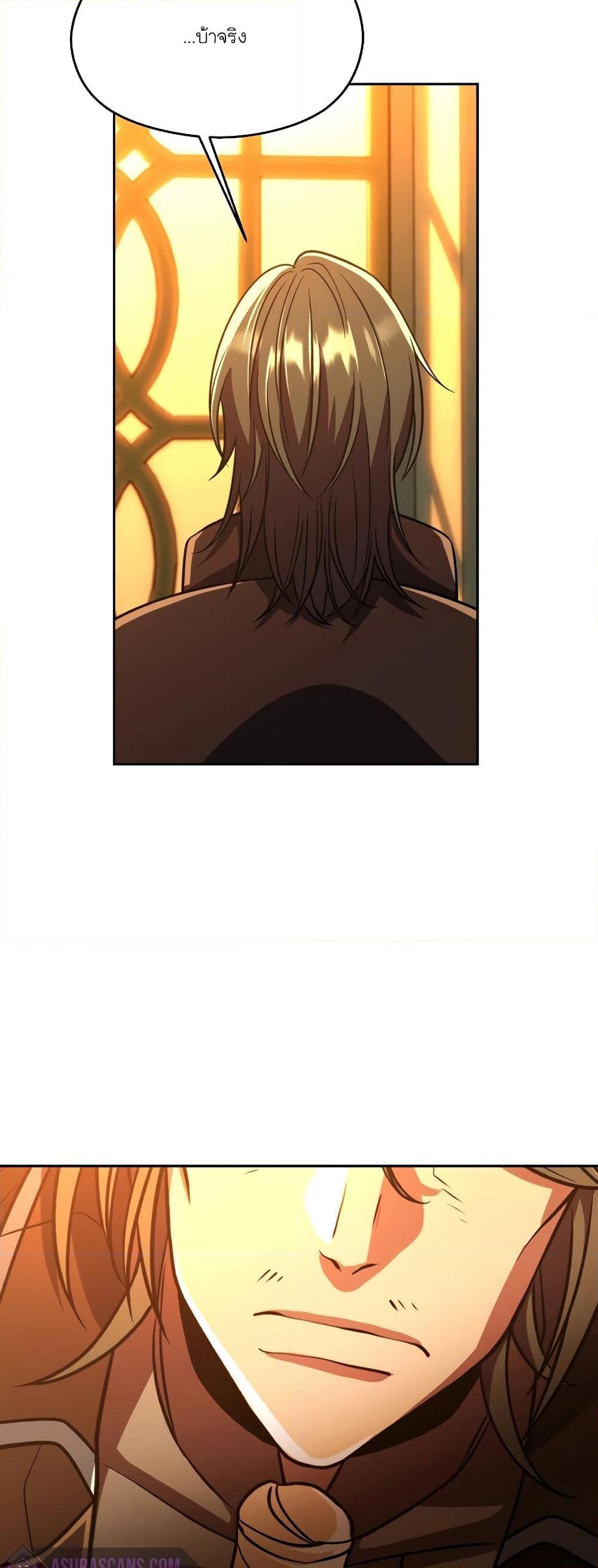 Archmage Transcending Through Regression ตอนที่ 91 37