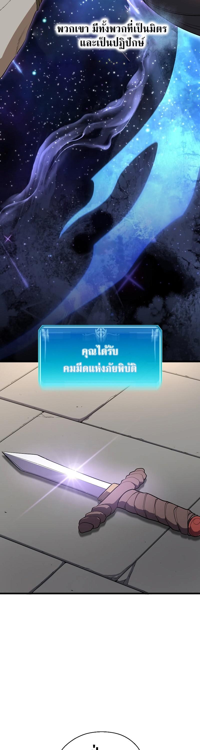 Level Up with Skills ตอนที่ 47 39