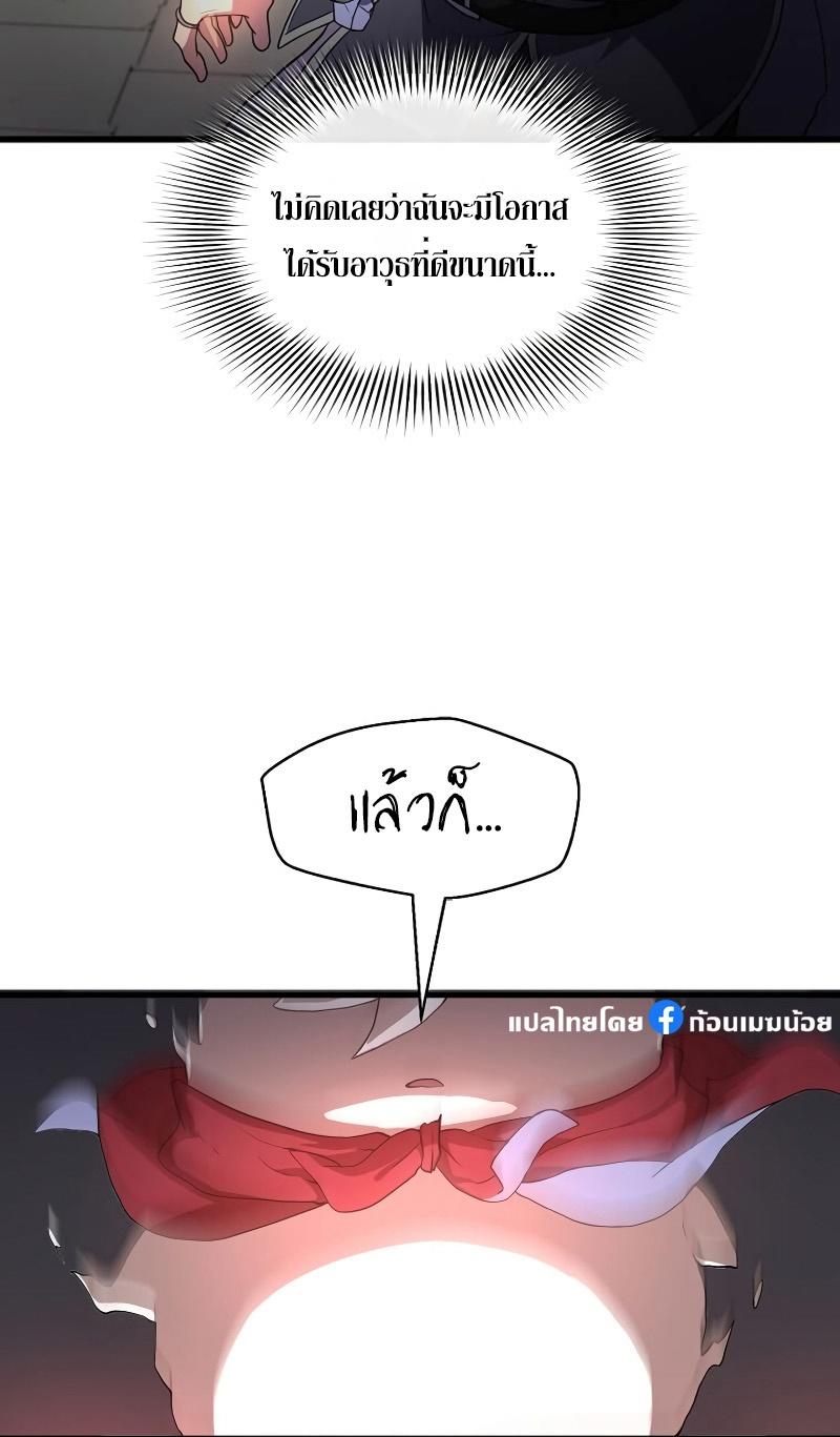 Level Up with Skills ตอนที่ 47 42