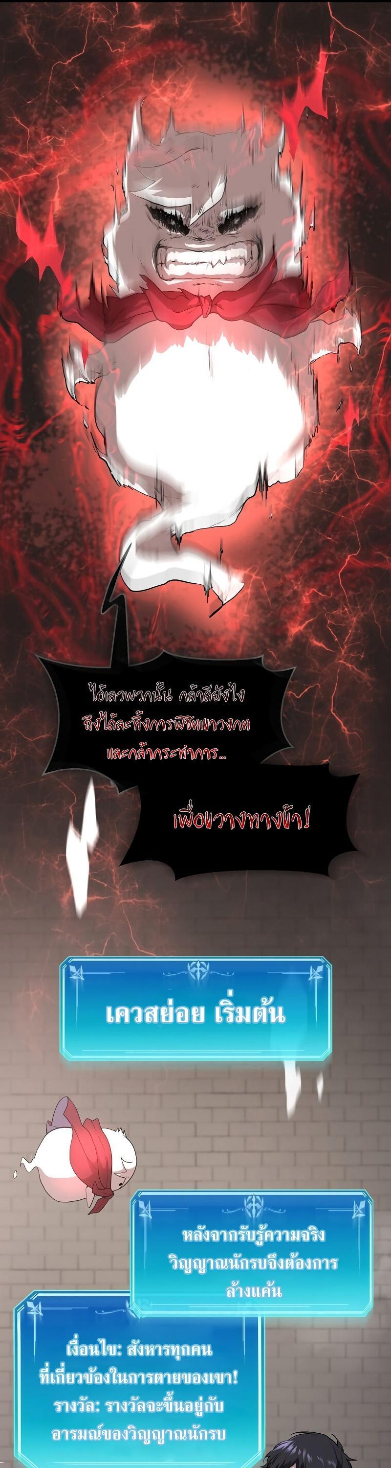 Level Up with Skills ตอนที่ 47 43