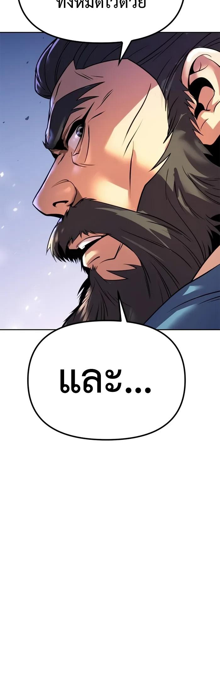 Chronicles of the Demon Faction ตอนที่ 58 44