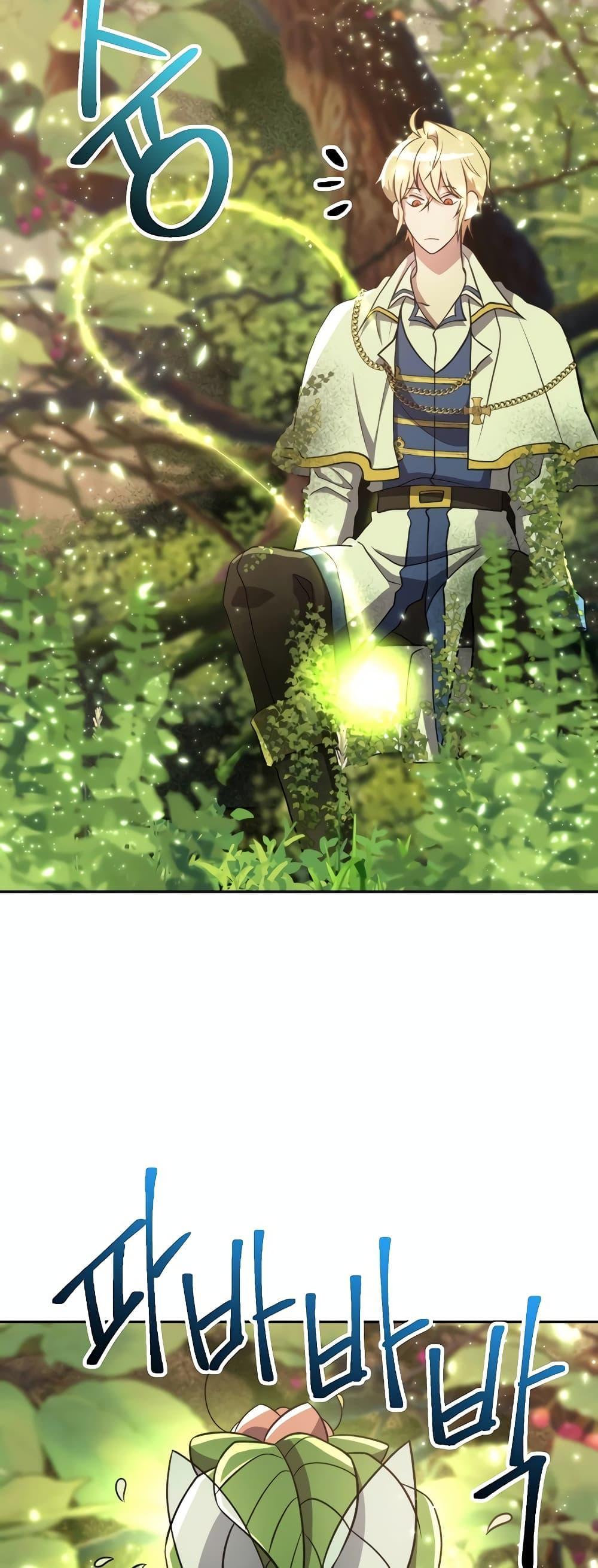 Archmage Transcending Through Regression ตอนที่ 91 4