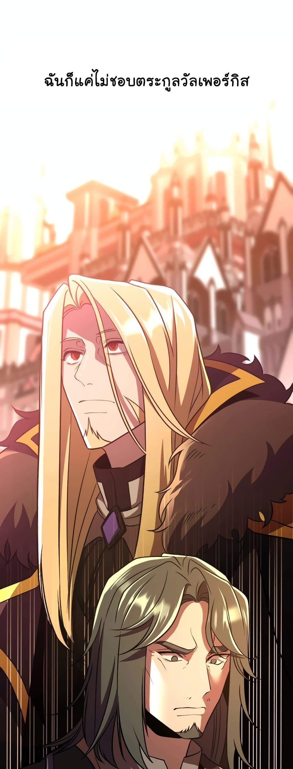 Archmage Transcending Through Regression ตอนที่ 91 46
