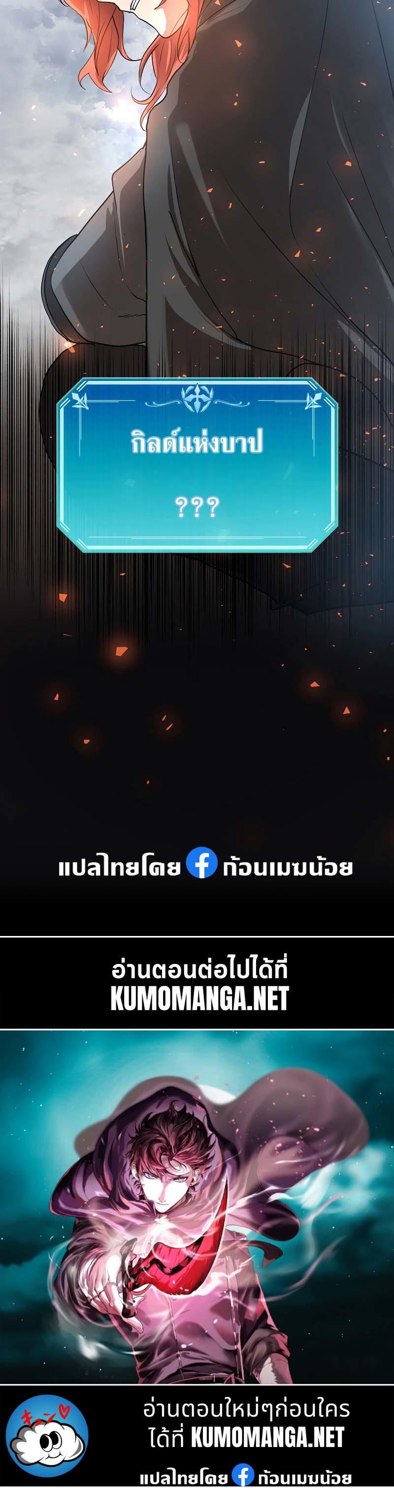 Level Up with Skills ตอนที่ 47 47