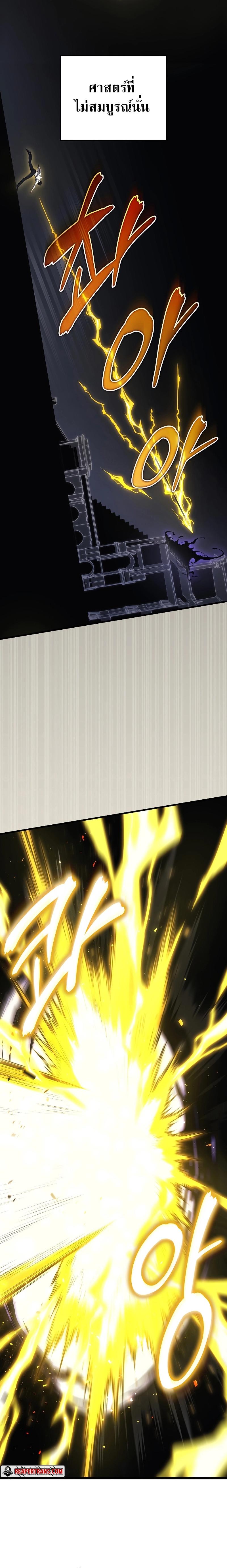 Martial God Regressed to Level 2 ตอนที่ 50 4