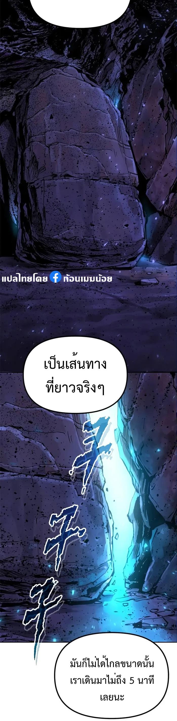 Chronicles of the Demon Faction ตอนที่ 58 59