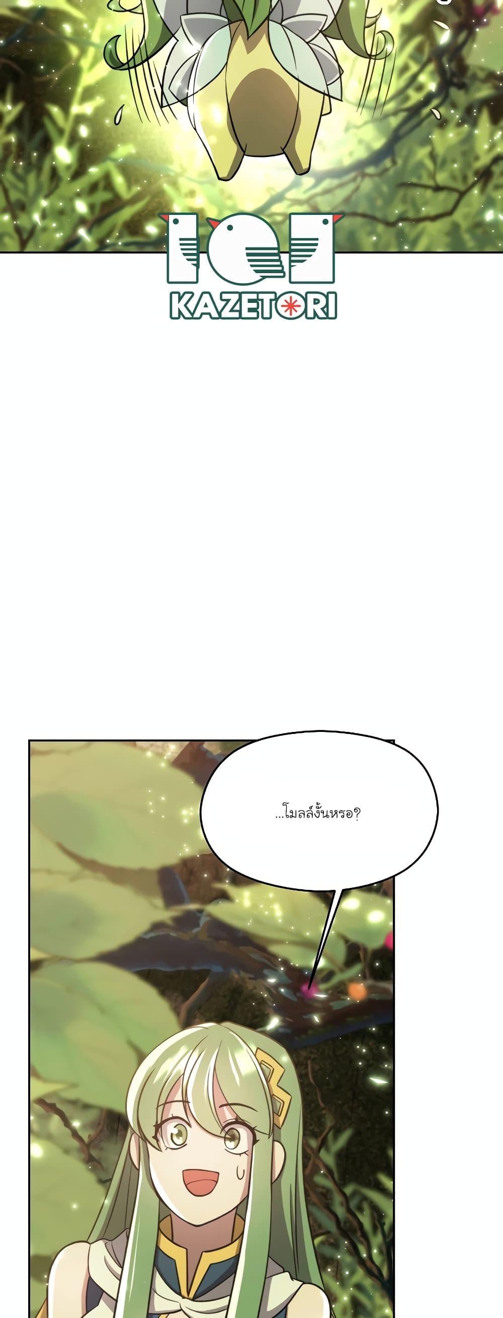 Archmage Transcending Through Regression ตอนที่ 91 5