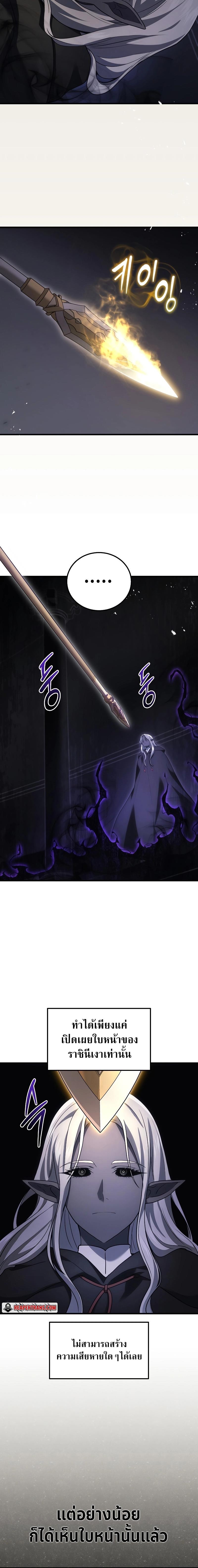 Martial God Regressed to Level 2 ตอนที่ 50 6