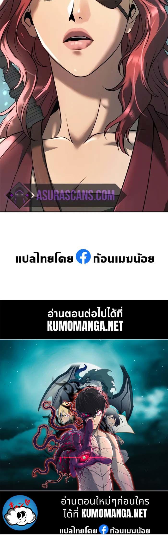Chronicles of the Demon Faction ตอนที่ 58 70