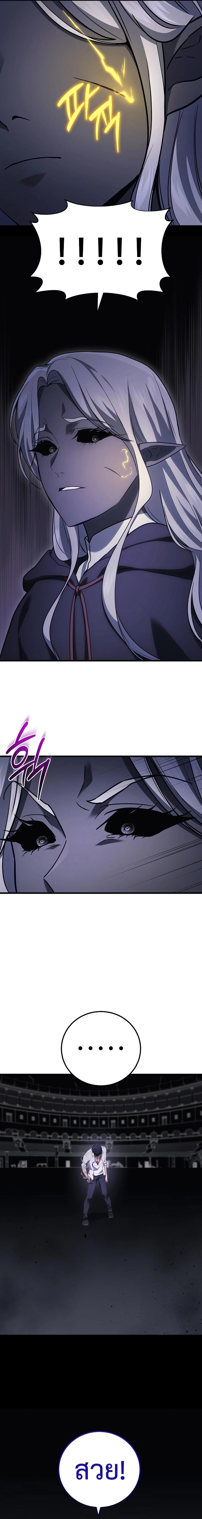 Martial God Regressed to Level 2 ตอนที่ 50 7