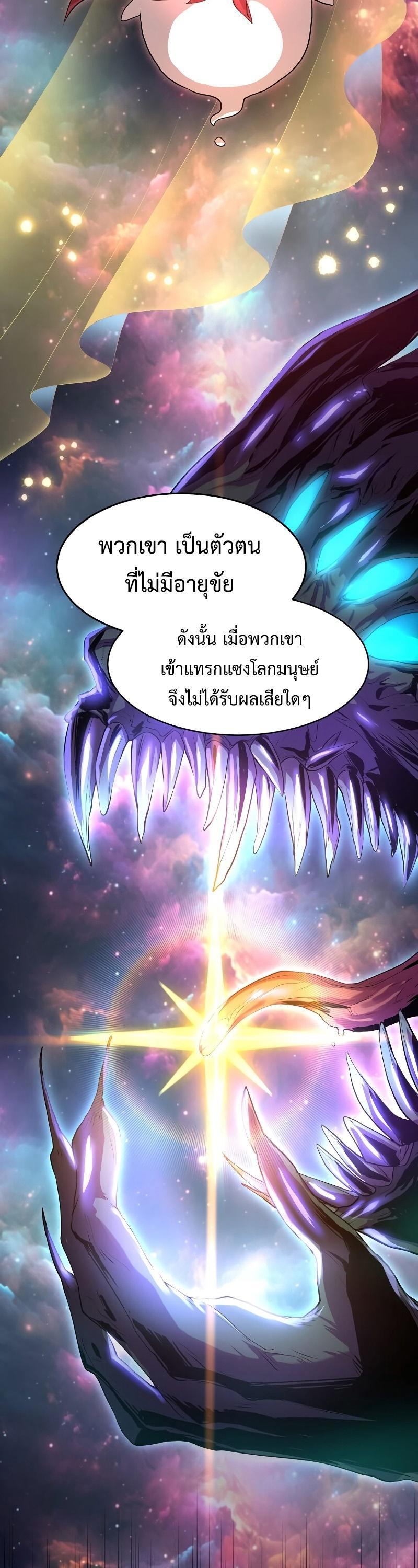 Level Up with Skills ตอนที่ 47 7
