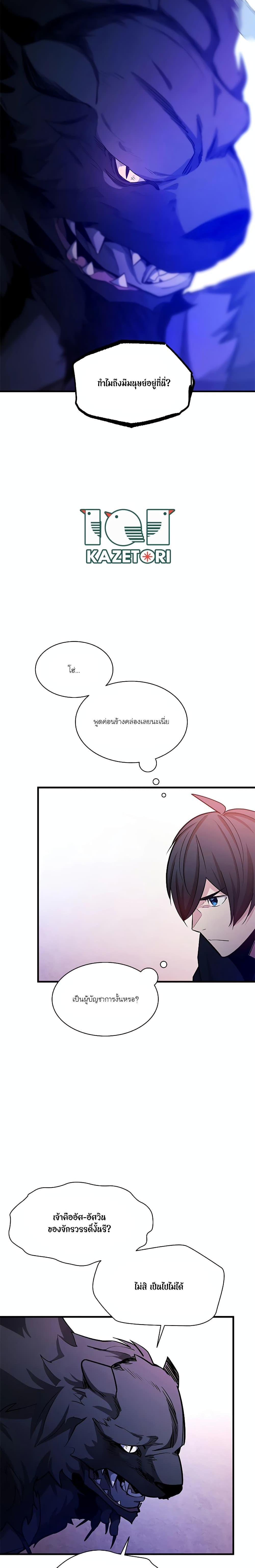 The Tutorial is Too Hard ตอนที่ 155 10