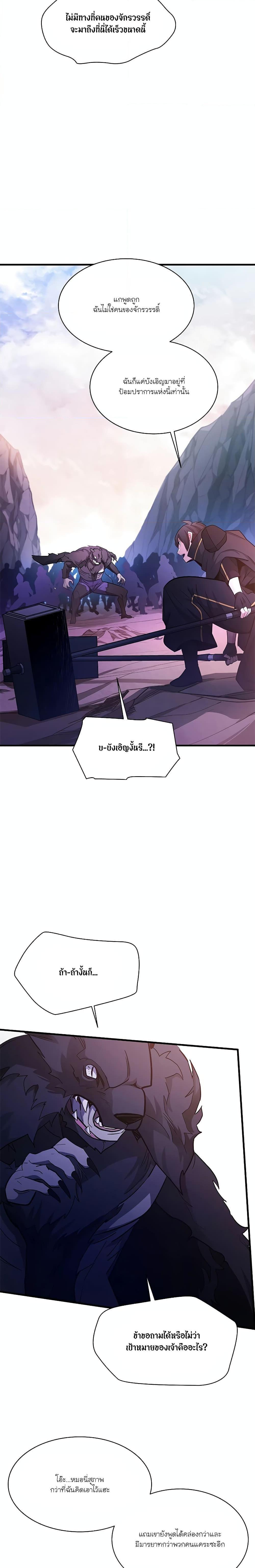 The Tutorial is Too Hard ตอนที่ 155 11