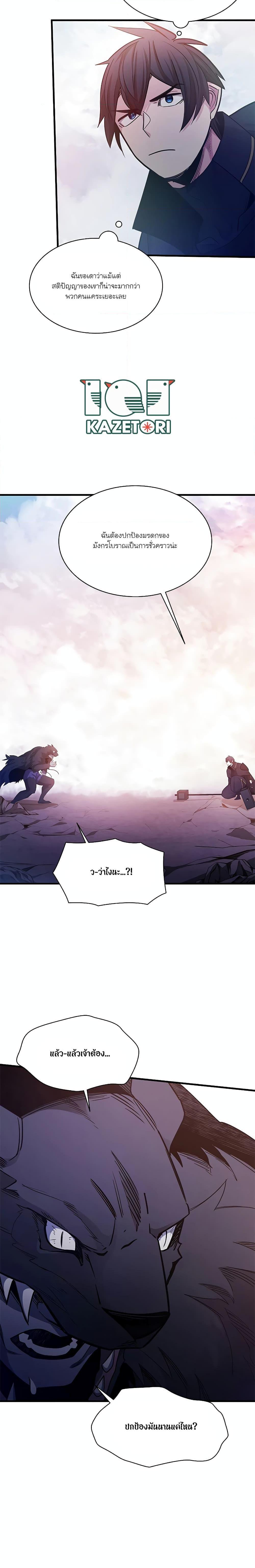 The Tutorial is Too Hard ตอนที่ 155 12