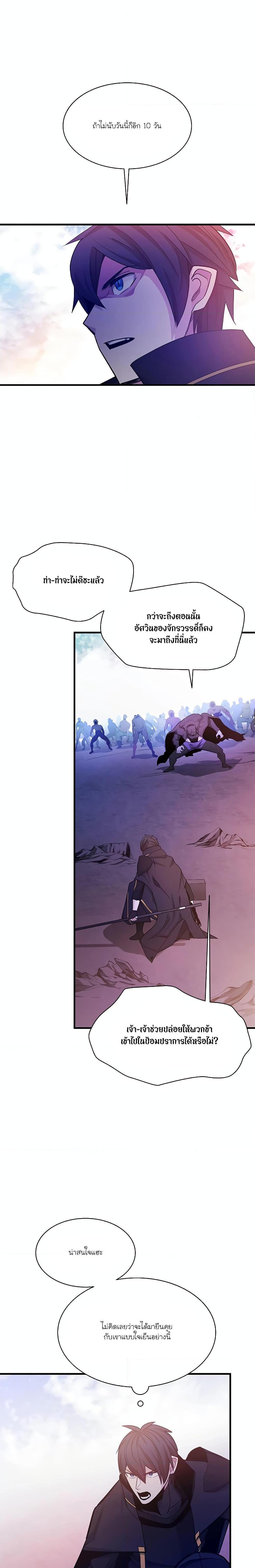 The Tutorial is Too Hard ตอนที่ 155 13