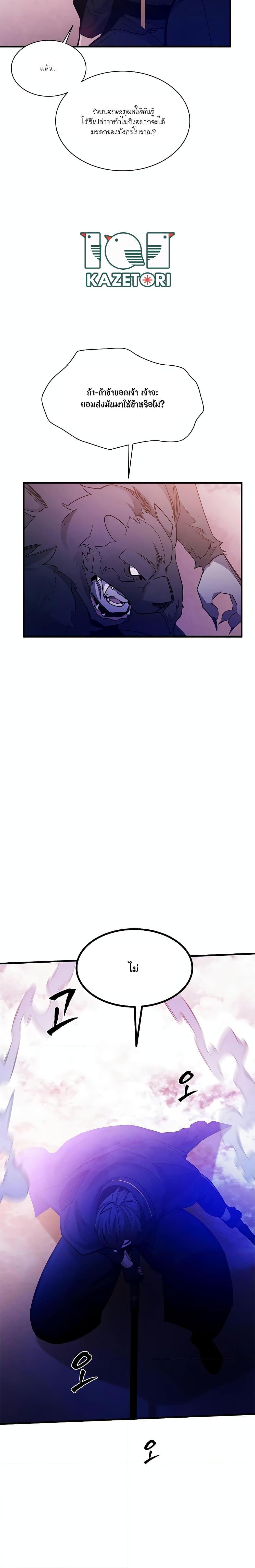 The Tutorial is Too Hard ตอนที่ 155 14