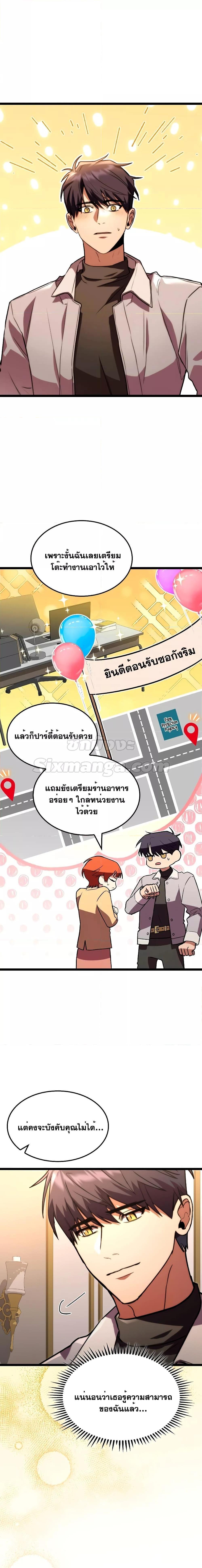 F-Class Destiny Hunter ตอนที่ 57 15