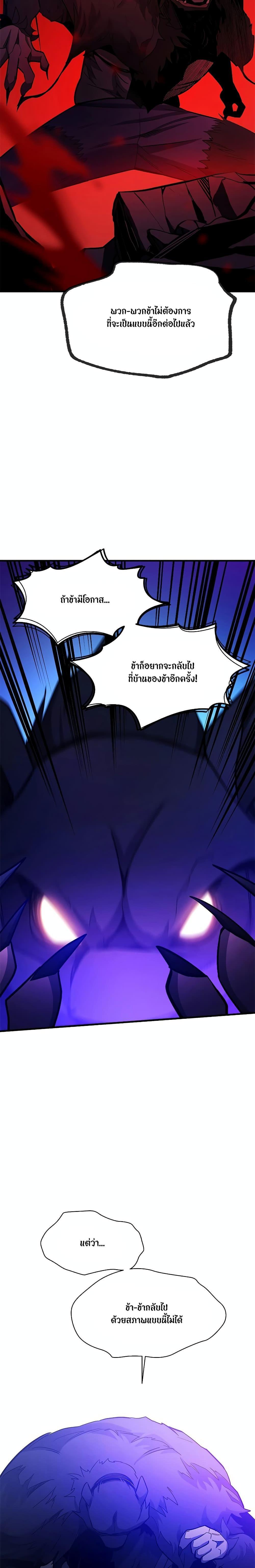 The Tutorial is Too Hard ตอนที่ 155 19