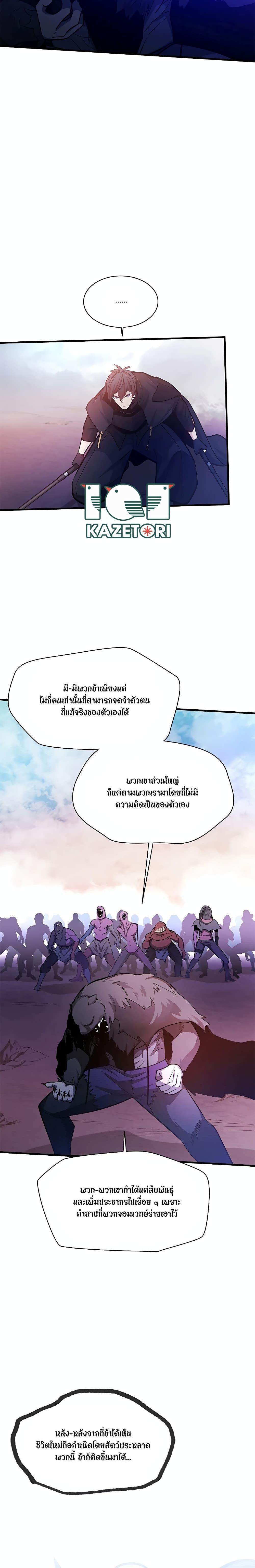 The Tutorial is Too Hard ตอนที่ 155 20