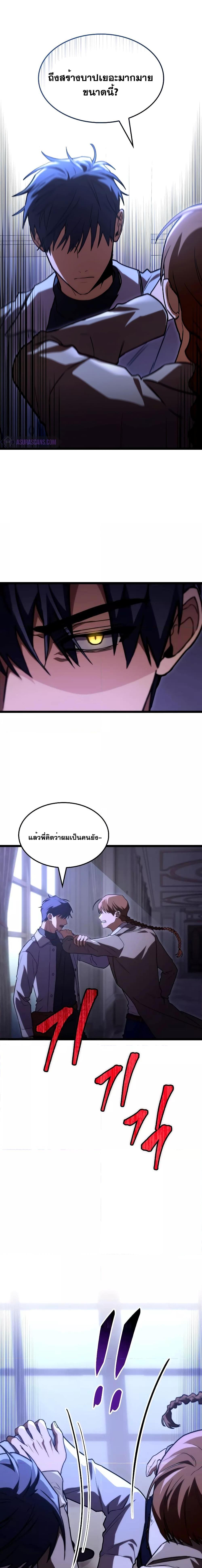 F-Class Destiny Hunter ตอนที่ 57 20
