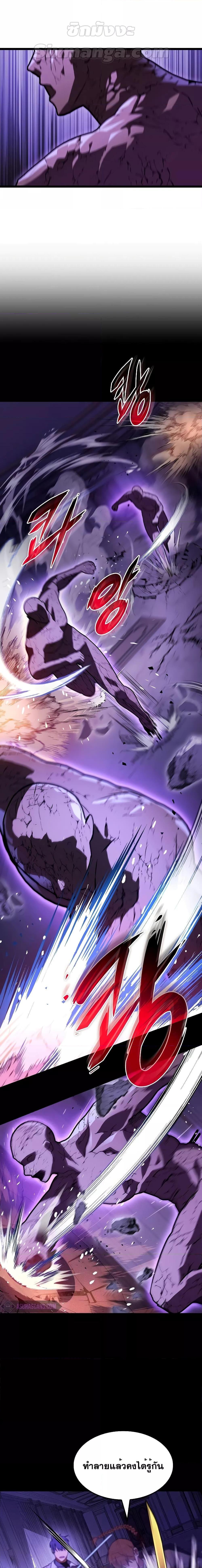 F-Class Destiny Hunter ตอนที่ 57 23