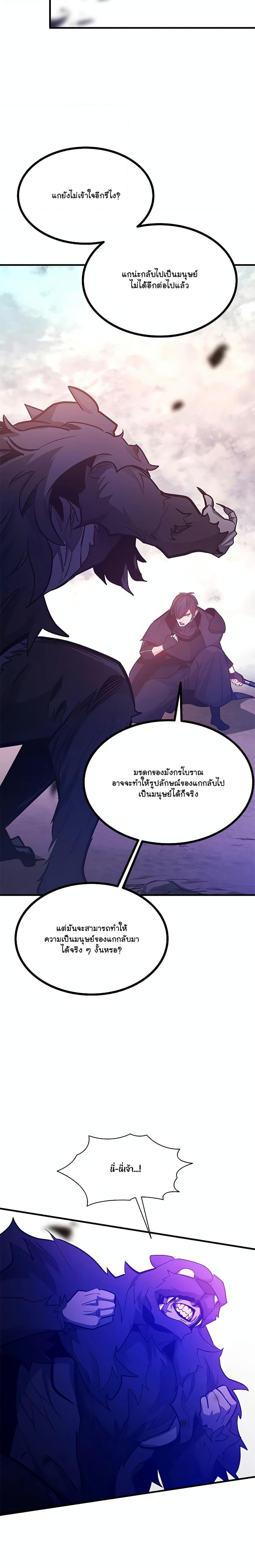 The Tutorial is Too Hard ตอนที่ 155 25