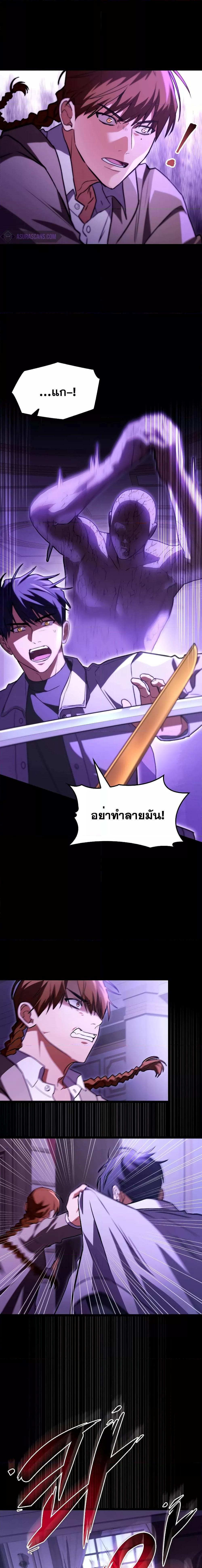 F-Class Destiny Hunter ตอนที่ 57 25