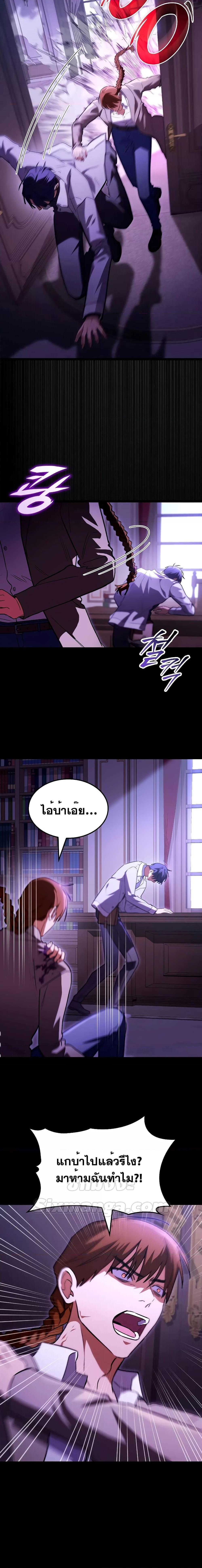 F-Class Destiny Hunter ตอนที่ 57 26