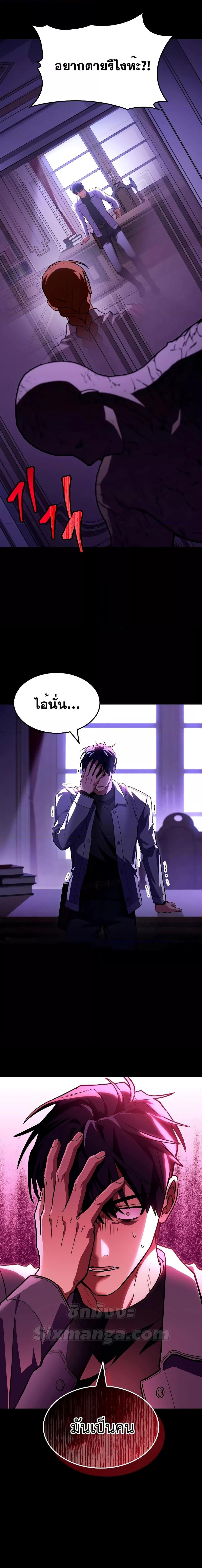 F-Class Destiny Hunter ตอนที่ 57 27