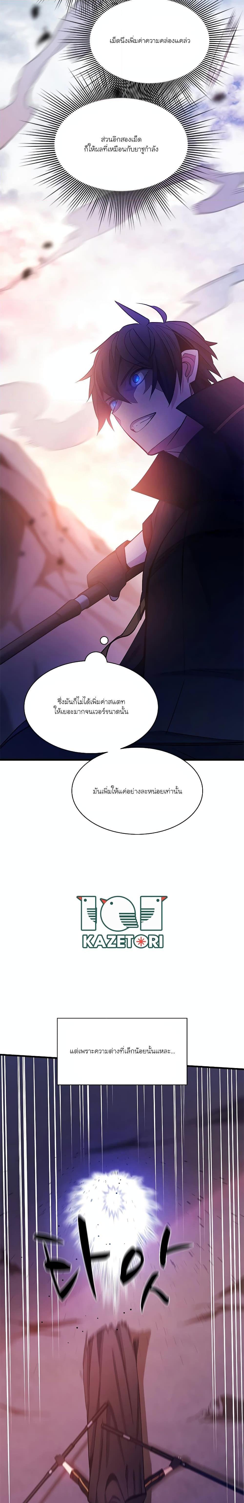 The Tutorial is Too Hard ตอนที่ 155 5
