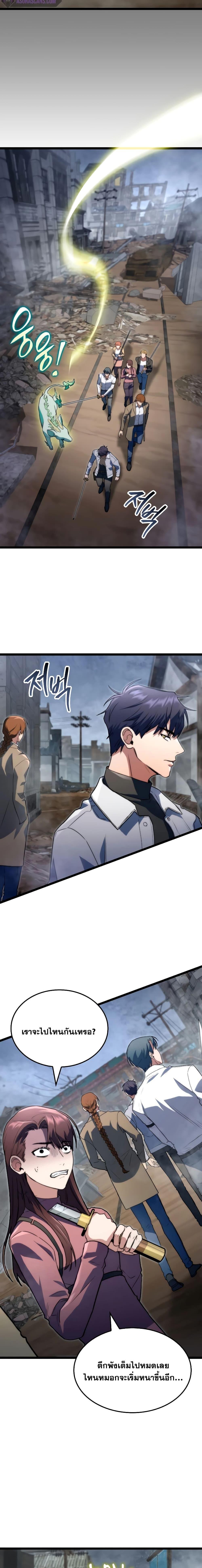 F-Class Destiny Hunter ตอนที่ 57 5