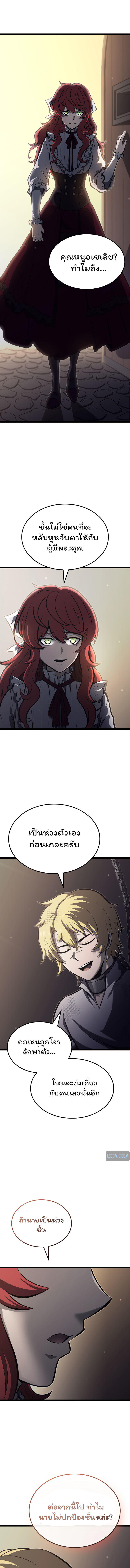 Boxer Kali ตอนที่ 23 5
