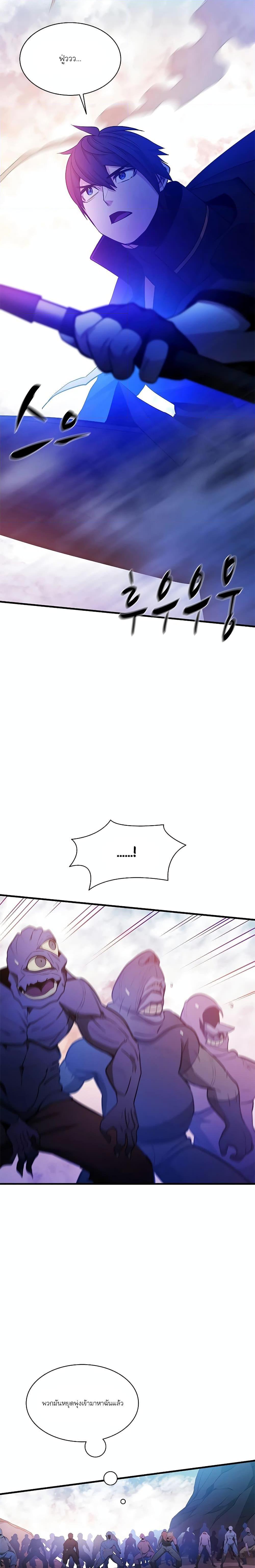 The Tutorial is Too Hard ตอนที่ 155 7