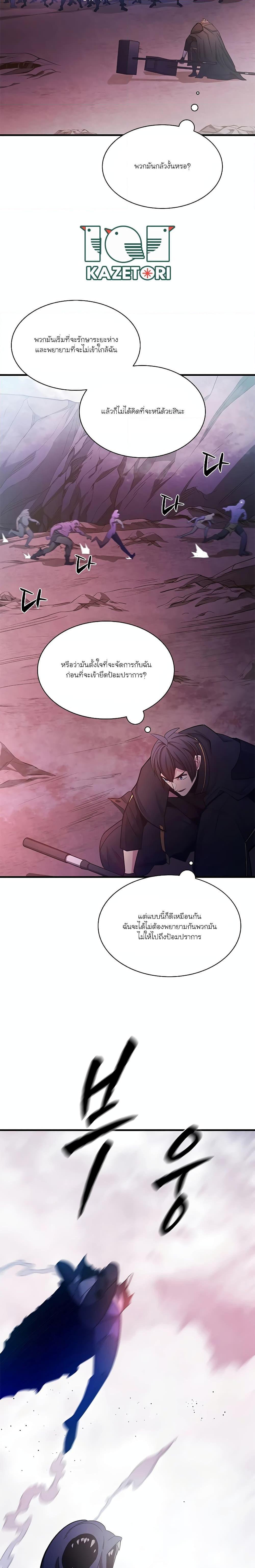 The Tutorial is Too Hard ตอนที่ 155 8
