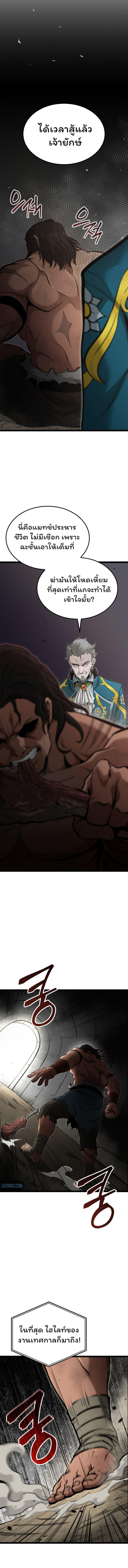 Boxer Kali ตอนที่ 23 8