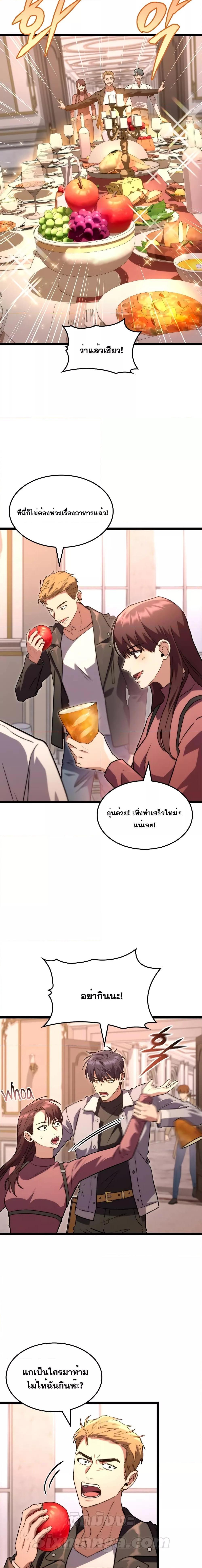 F-Class Destiny Hunter ตอนที่ 57 9