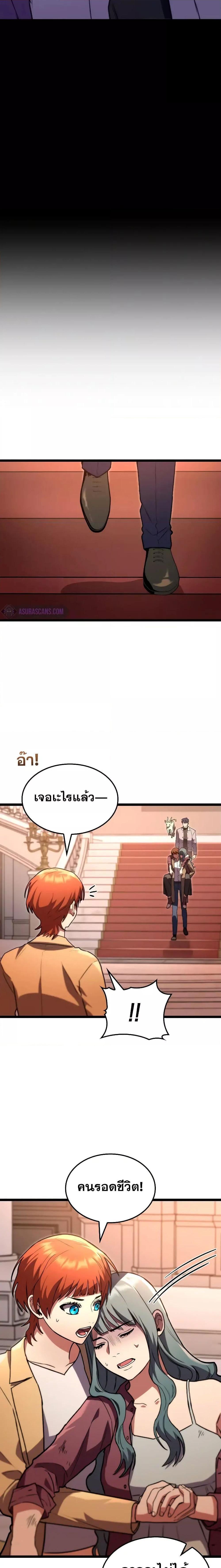 F-Class Destiny Hunter ตอนที่ 58 11