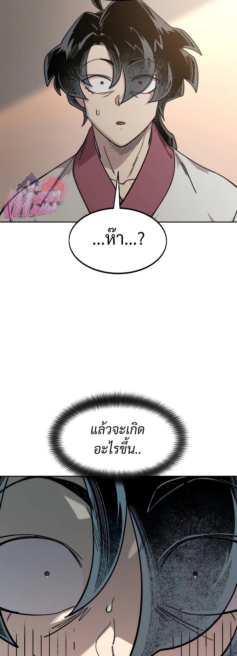 Return of the Mountain Hua Sect ตอนที่ 114 38