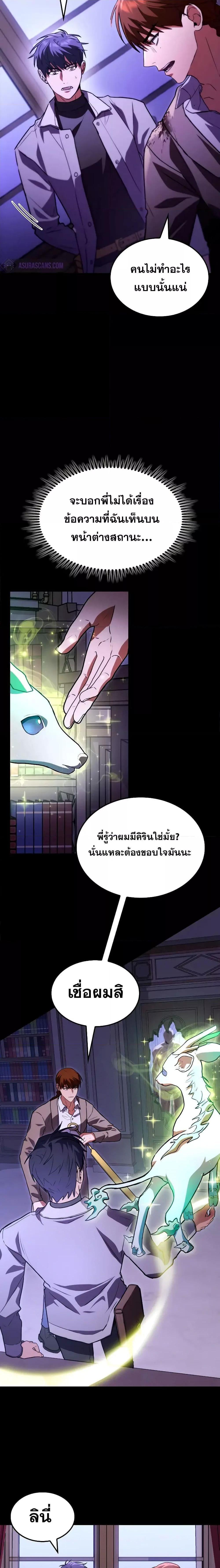 F-Class Destiny Hunter ตอนที่ 58 5