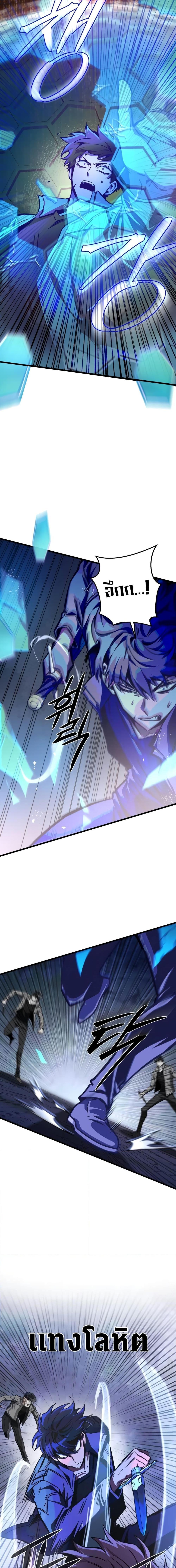 The Genius Assassin Who Takes it All ตอนที่ 21 10