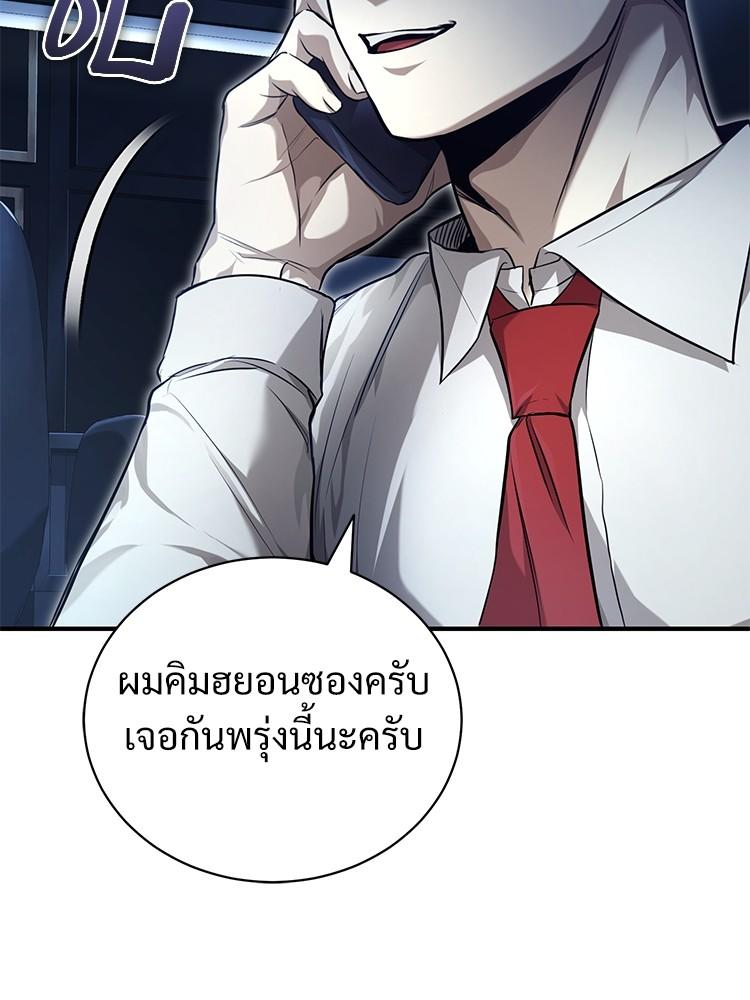 Devil Returns To School Days ตอนที่ 39 108